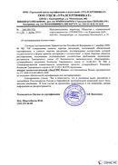 Диадэнс Космо в Железногорске купить Медицинская техника - denasosteo.ru 