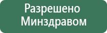 Дэнас Остео аппарат