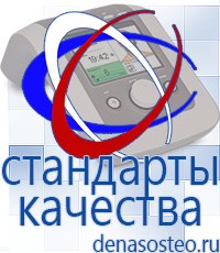 Медицинская техника - denasosteo.ru Электроды для аппаратов Скэнар в Железногорске