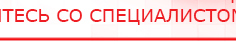 купить СКЭНАР-1-НТ (исполнение 01)  - Аппараты Скэнар Медицинская техника - denasosteo.ru в Железногорске